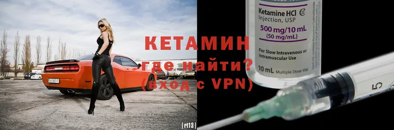 Кетамин ketamine  что такое наркотик  mega маркетплейс  Канск 