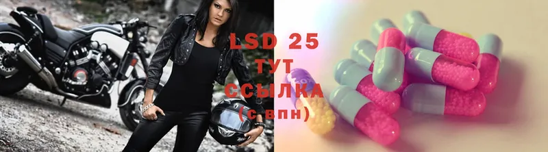 LSD-25 экстази ecstasy Канск